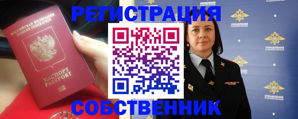 временная регистрация госуслуги в Кимовске