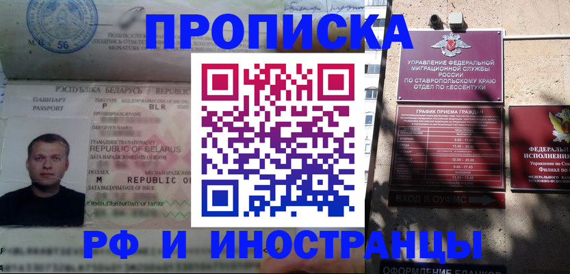 прописка регистрация в Кимовске
