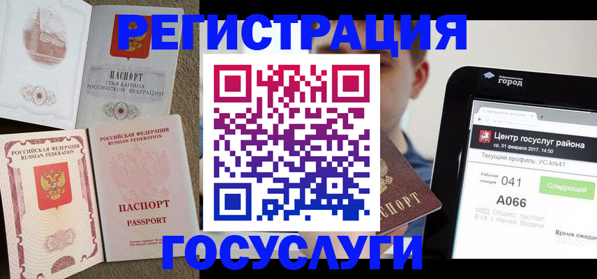 прописка в Кимовске