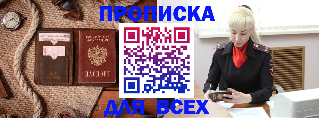 прописка гарантия в Кимовске